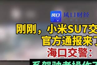 巴黎副市长：巴黎圣日耳曼永远不会离开王子公园球场